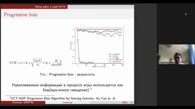 Семинар 24. Многоагентное обучение с подкреплением | Мария Нестерова. Елисей Питанов