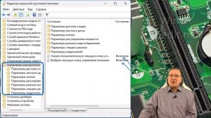 Некоторые параметры задает системный администратор в параметрах электропитания — как исправить
