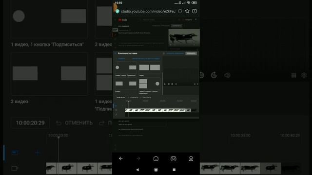 как сделать конечные заставки в видео на телефоне #как#лайфхак #нателефоне #конечныезаставки