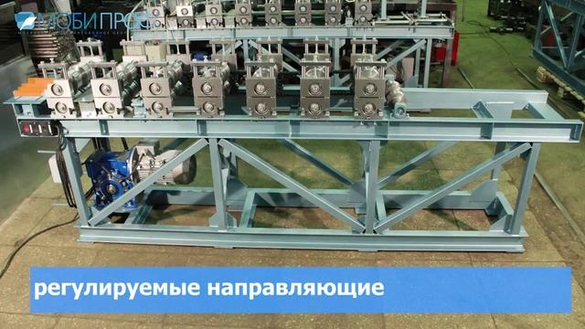 Станок для производства С-образных профилей