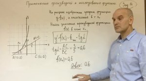 Применение производной к исследованию функции