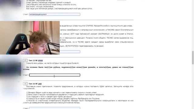 СДАЛ ЕГЭ ПО РУССКОМУ !