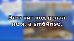 Как заморозить камеру в Супер Марио 64 (Часть 2)