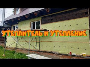 Утеплитель и утепление. Керамзит. Рассуждалки.