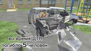 ВАЗ 2109 vs Лада Приора в ВАЗ краш тест симулятор 2!