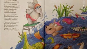 Слон - наш чемпион.