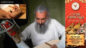 Гусли РАТИБОР. Мастерская Владимира Борисова