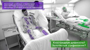 НЕВИДИМАЯ УГРОЗА 3