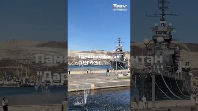 Новороссийск  посуточно фрегат рф #агентствонедвижимостиновороссийск #агентствонедвижимости