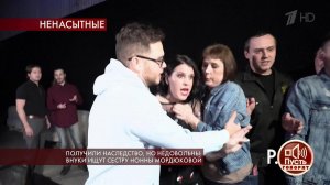 "Я всех порву!" - за кулисами "Пусть говорят" разгорелся конфликт. Фрагмент выпуска от 12.0.2019