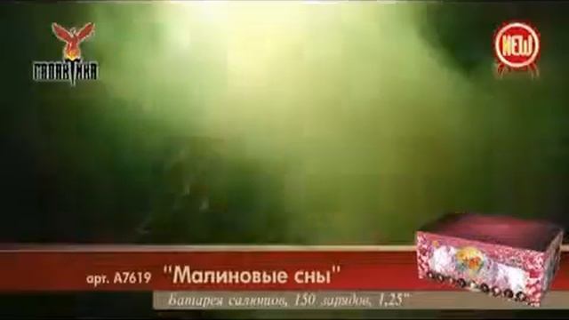 Малиновые сны смотреть онлайн