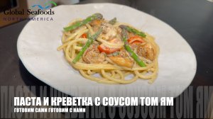 Perfect Pasta & Shrimp: Mastering Tom Yum Sauce - A Culinary Delight with Chef Vlad