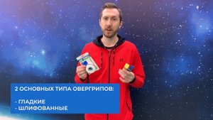 Обмотка на ракетку – какие бывают виды и как правильно наматывать обмотки!