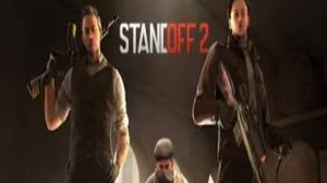 играю в standoff2