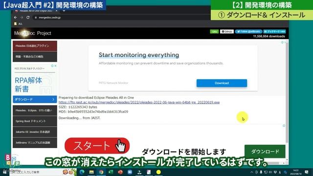 【Javaプログラミング超入門 #02】【開発環境の構築】【Windows】（ツール・構成・Pleiades・Eclipse・コマンドプロンプト）