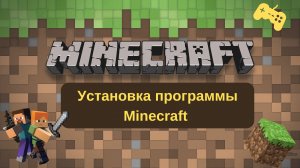 Установка Minecraft 1.7.10 - подробная видео-инструкция по установке. Codim.online - видео-уроки