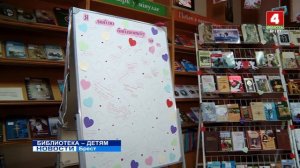 БИБЛИОТЕКА - ДЕТЯМ (Видео)