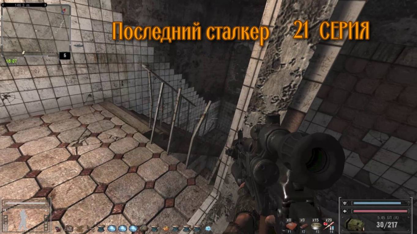 S.T.A.L.K.E.R. Последний сталкер # 21.  Госпиталь