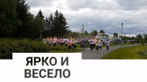 Color Run в Рейкьявике. "Цветной марафон".