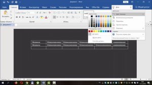 Как в Word создать невидимую таблицу (2 способа)