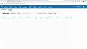 Контрагенты и договора