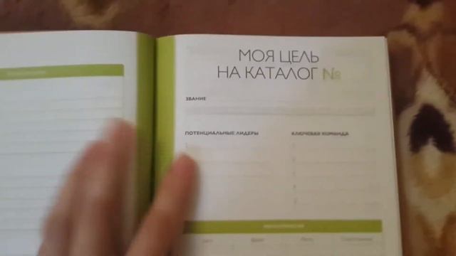 Ежедневник Орифлейм смотреть онлайн