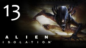 Alien: Isolation - Прохождение игры на русском [#13] | PC (2014 г.)