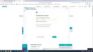 АНТИВИРУС КОТОРЫЙ НЕ ГОВНО - PRO 32 - УСТАНОВКА