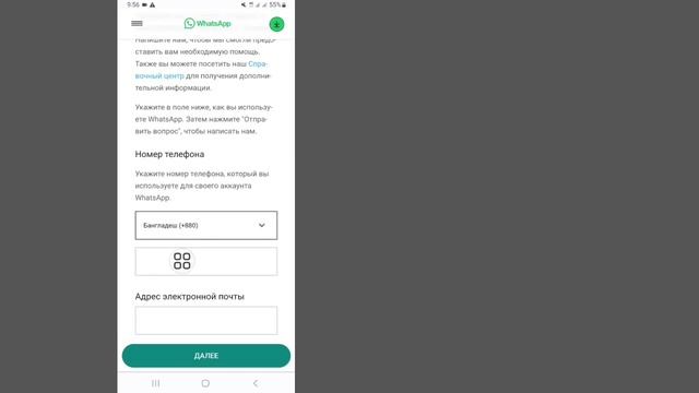Как исправить эту учетную запись не разрешено использовать WhatsApp из-за спама (2023) смотреть онлайн