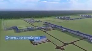 Амурский ГПЗ проект