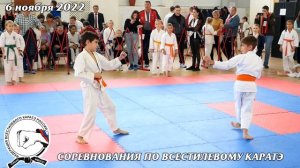 6 ноября 2022г. Ката бункай (1).Каратэ шотокан. Соревнование по всестилевому каратэ. Bunkai karate