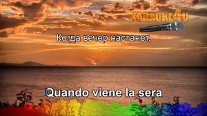 Celentano | Confessa | Karaoke