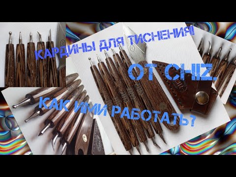 Тиснение подсолнуха. Туториал, мастеркласс. Пошив ножен.