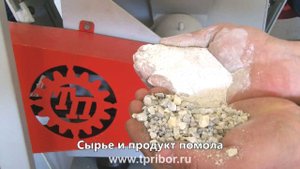 измельчение мраморной крошки