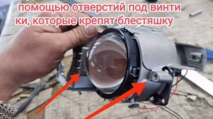 установка bi led линз на Каптиву c100 без дорогих рамок