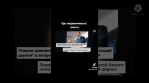 ЖИЗНЬ ДЕТЕЙ РОССИЙСКИХ ВЛАСТИТЕЛЕЙ.ЛАВРОВА,ПЕСКОВА И Т.Д. ПРЕДАННОСТЬ РОДИНЕ.