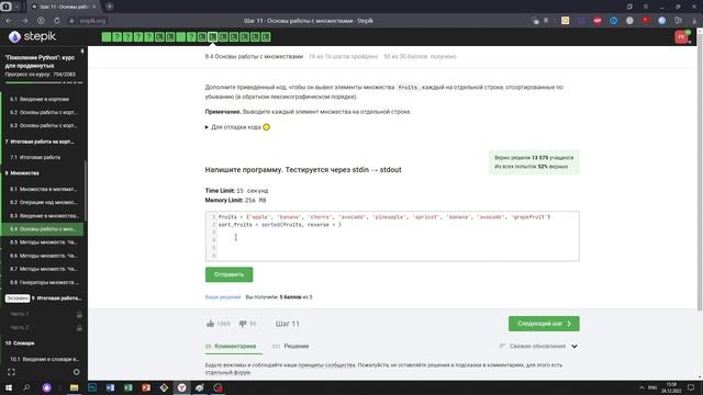 8.4 Элементы мн-ва отсорт по убыванию. "Поколение Python": курс для продвинутых. Курс Stepik