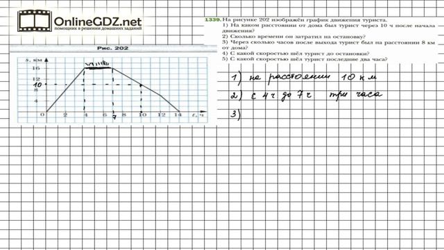 Задание №1339 - Математика 6 класс (Мерзляк А.Г., Полонский В.Б., Якир М.С.) смотреть онлайн