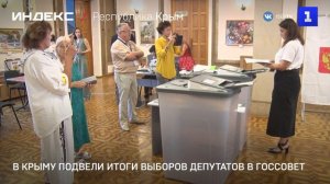 В Крыму подвели итоги выборов депутатов в Госсовет