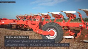 Настройка плуга KUHN MULTI-LEADER XT - инструкция для сервисных инженеров