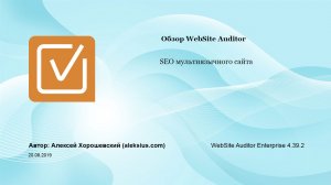 WebSite Auditor – программа анализа SEO сайта