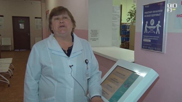 ТВЭл - Запись на прием к врачу с помощью 