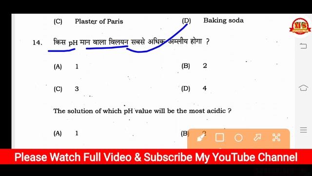 bihar board 10th sent up exam 2022 Science answer key |sent up exam 2022 science question paper 10t