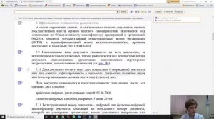 Основы профессиональной деятельности в сфере документационного обеспечения управления