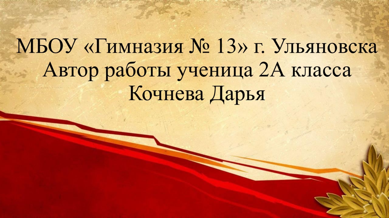 Невидимые герои войны.