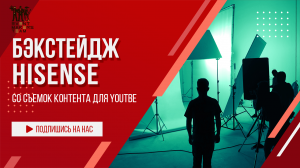 Бэкстейдж со съемок контента Hisense ◼️ BackStage from the filming Hisense