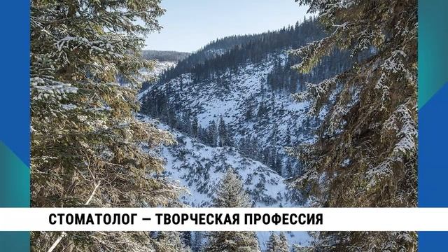 Стоматолог — творческая профессия