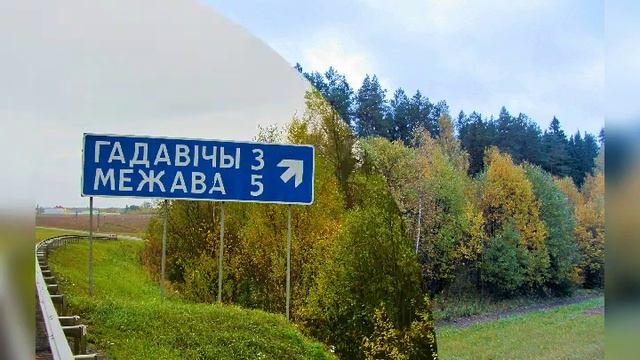 Деревня Гадовичи Оршанский район Витебская область Беларусь. Автор фото Виталий Андрейчук