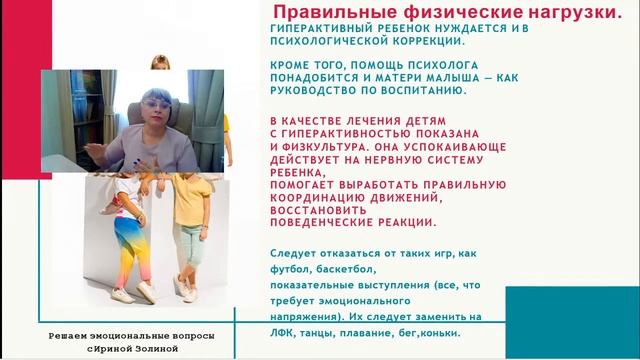 Копия видео "Гиперактивный ребёнок и эфирные масла" смотреть онлайн