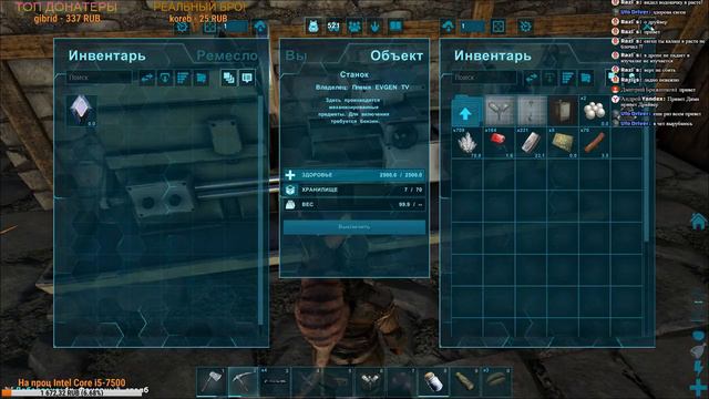 СтримStream ARK: Survival Evolved.Сезон 2. Грифончик.